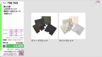 商品動画を見る