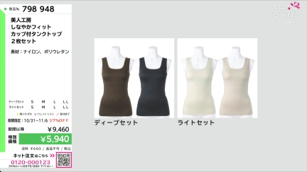 商品動画を見る