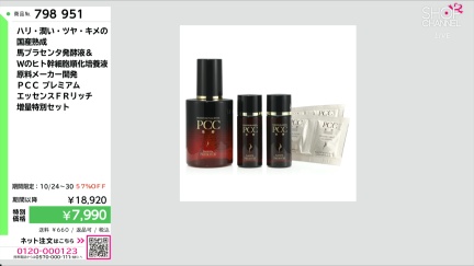 商品動画を見る