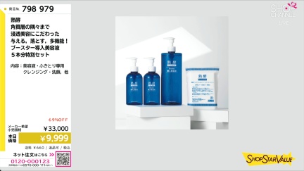 商品動画を見る