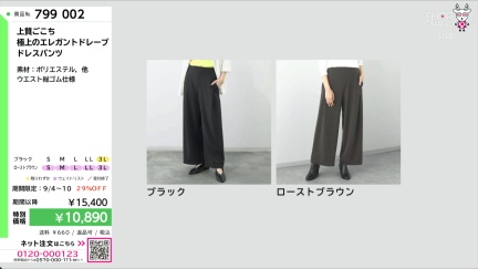 商品動画を見る