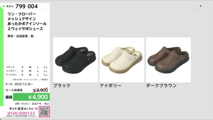 商品動画を見る