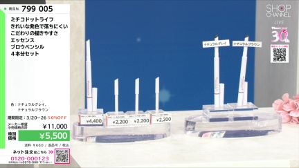 商品動画を見る