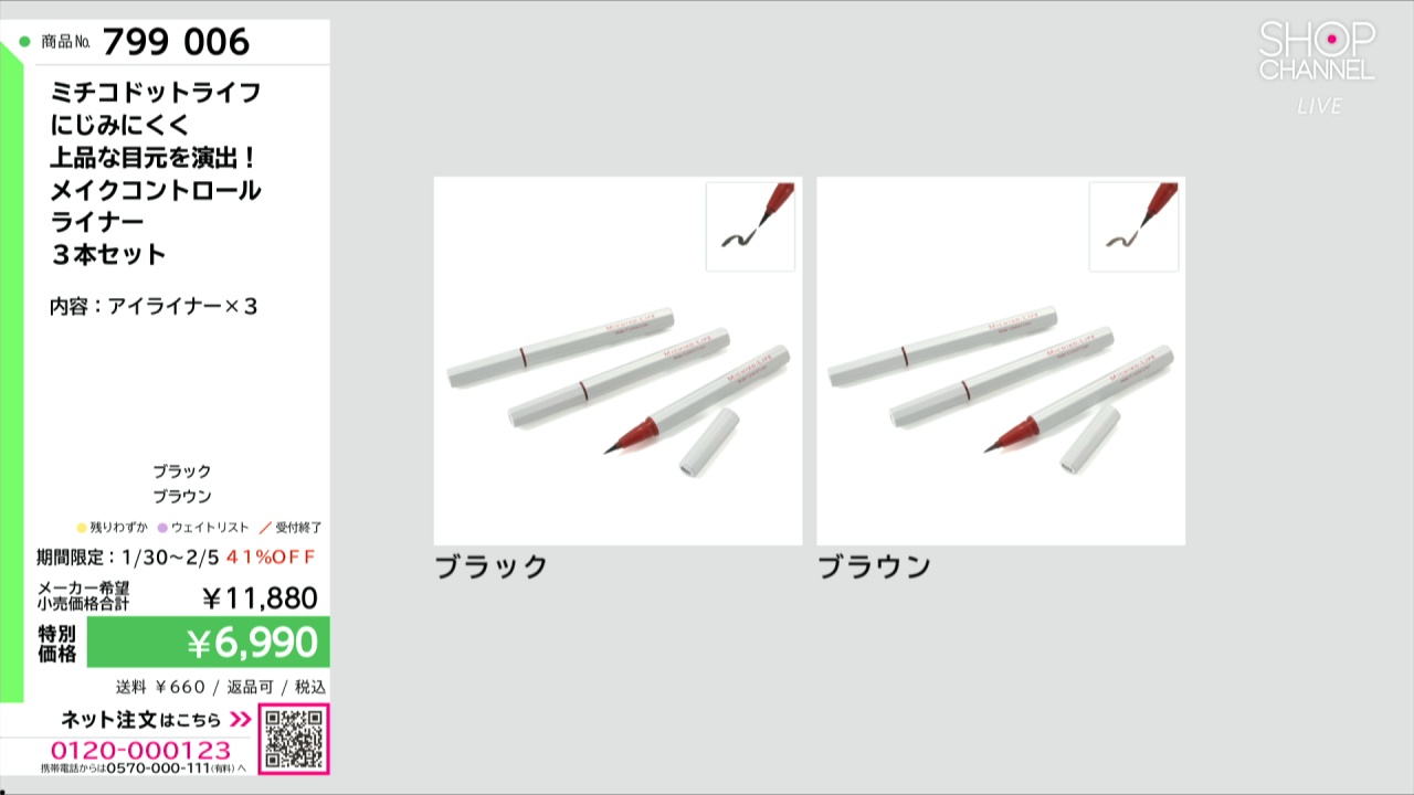 ミチコドットライフ にじみにくく 上品な目元を演出！ メイク