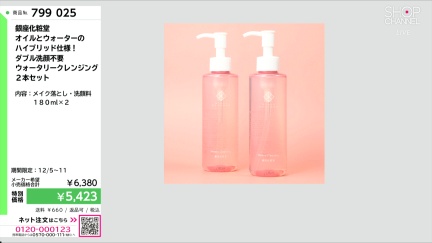 商品動画を見る