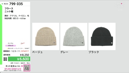 商品動画を見る