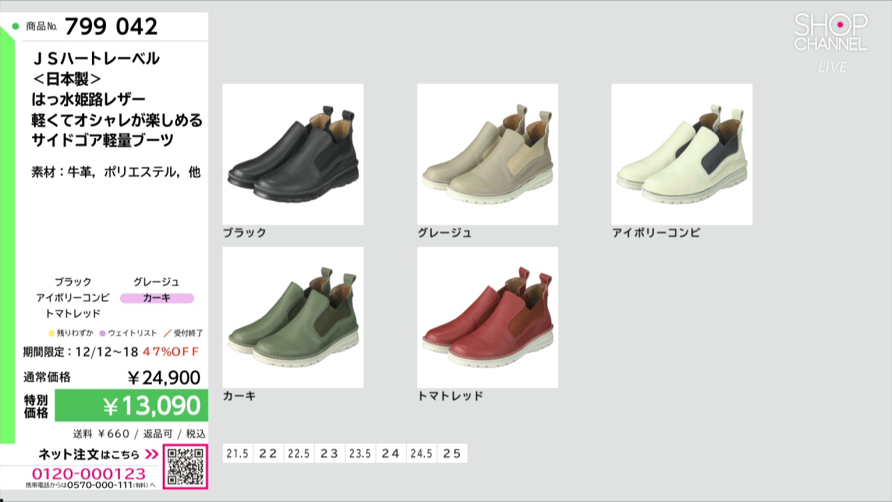 JSハートレーベル ＜日本製＞ はっ水姫路レザー 軽くてオシャレが