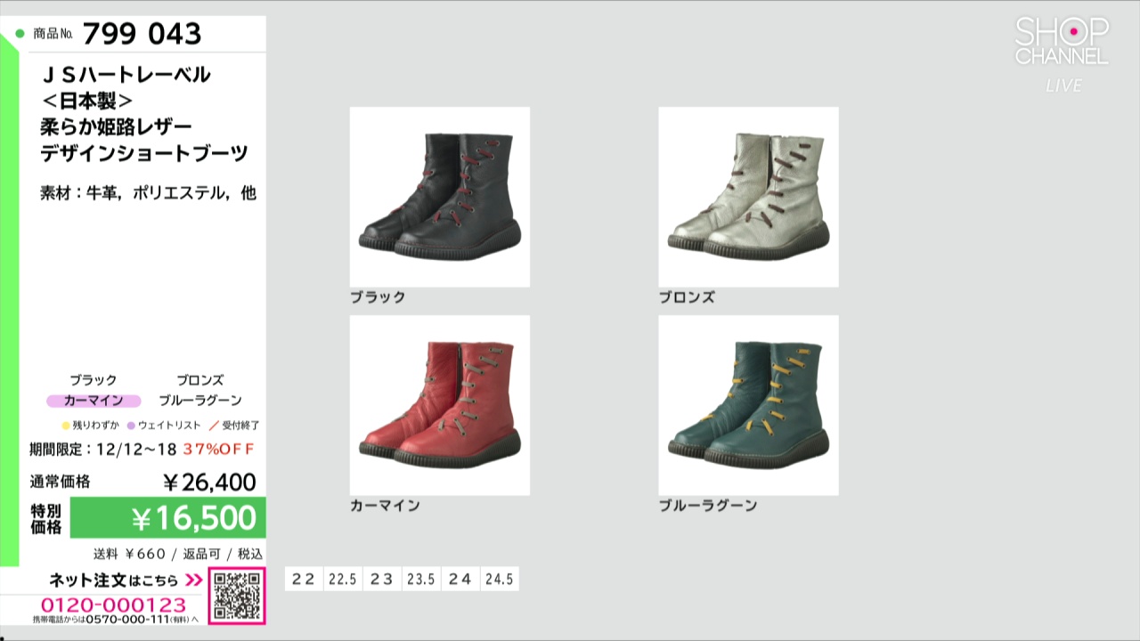 JSハートレーベル ＜日本製＞ 柔らか姫路レザー デザインショート