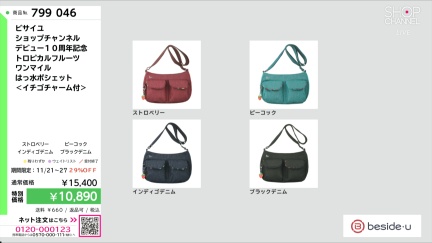 商品動画を見る