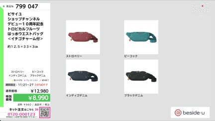 商品動画を見る