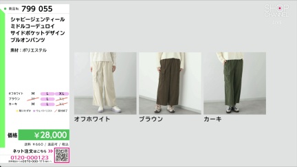 商品動画を見る