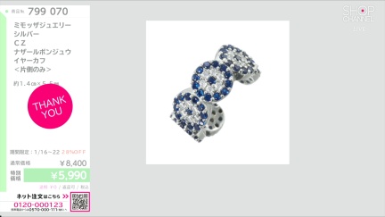 商品動画を見る