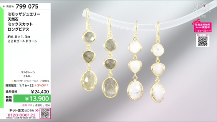 商品動画を見る