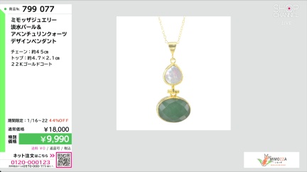 商品動画を見る