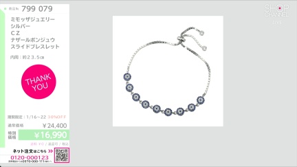 商品動画を見る