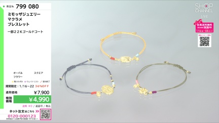 商品動画を見る