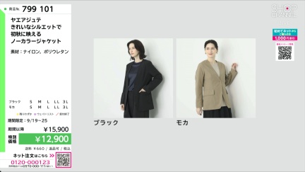 商品動画を見る