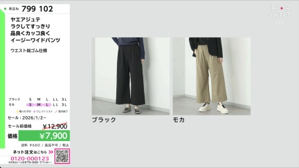 商品動画を見る