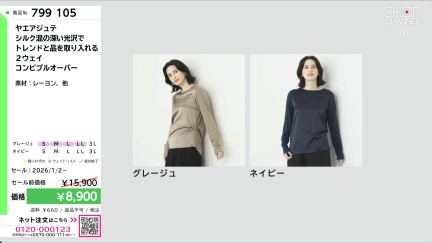 商品動画を見る