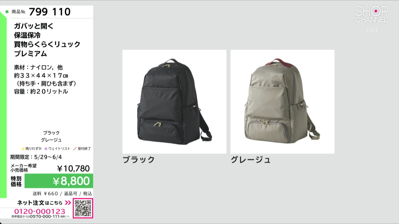 Apricotstudios♡保冷機能リュック ガバッと開く 保温保冷 買物らくらくリュック プレミアム- ショップ
