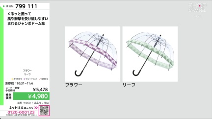 商品動画を見る