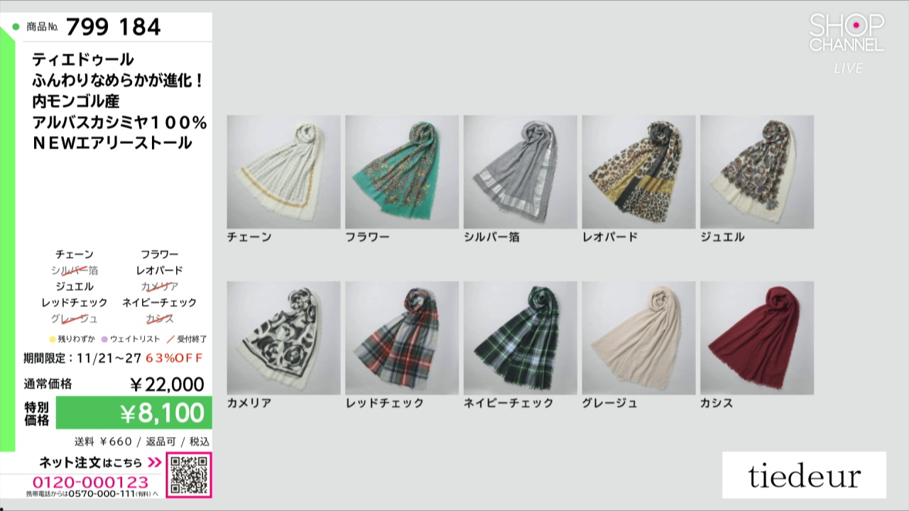 ティエドゥール ふんわりなめらかが進化！ 内モンゴル産 アルバス