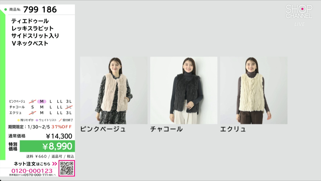 ティエドゥール レッキスラビット サイドスリット入り Vネックベスト