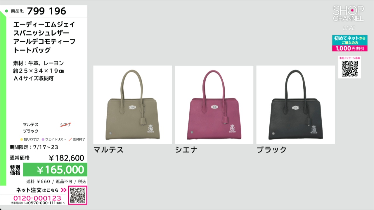【極美品】ADMJ モーツァルト サイドバックルトート アールデコモティーフ 黒 エーディーエムジェイ スパニッシュレザー アールデコモティーフ