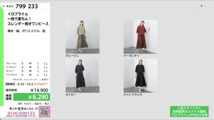 商品動画を見る