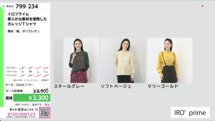 商品動画を見る