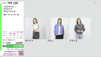 商品動画を見る