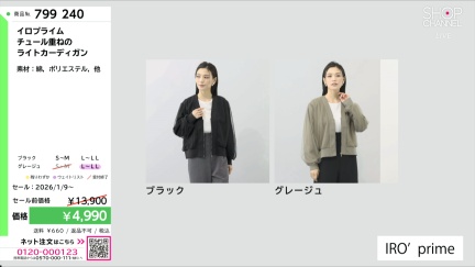 商品動画を見る