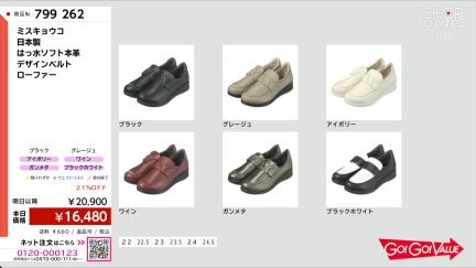 商品動画を見る