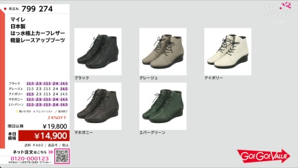 商品動画を見る