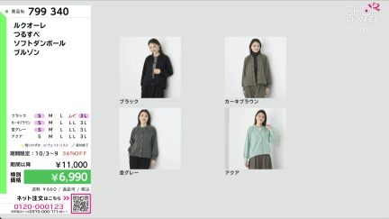 商品動画を見る