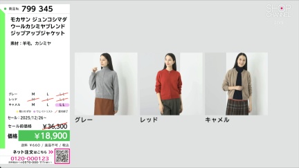 商品動画を見る