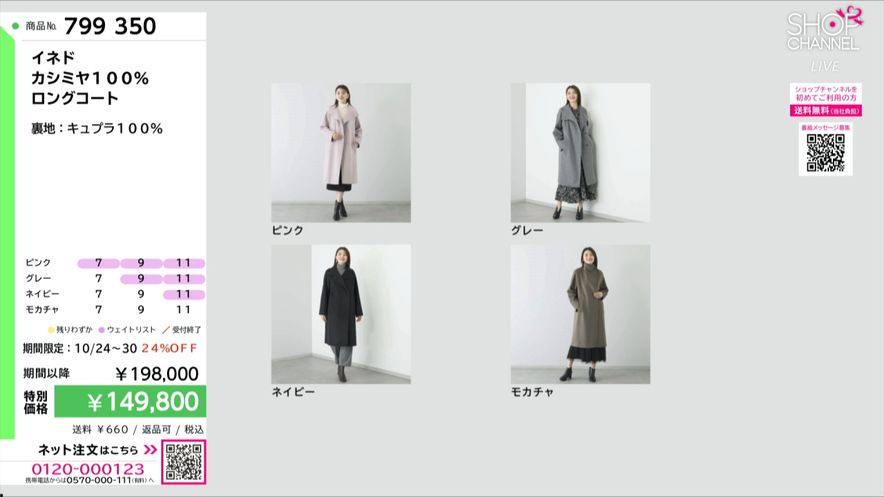 イネド カシミヤ100％ ロングコート- ショップチャンネル