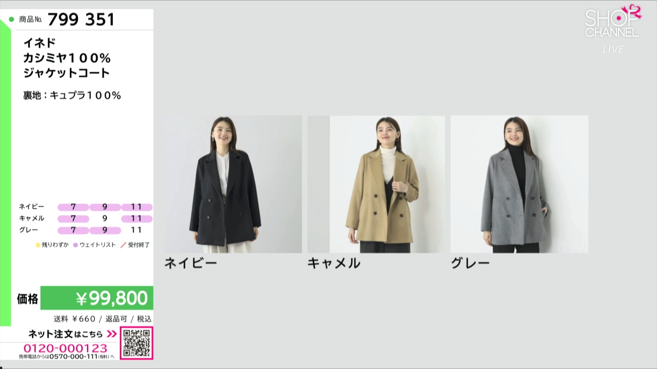 イネド カシミヤ100％ ジャケットコート- ショップチャンネル