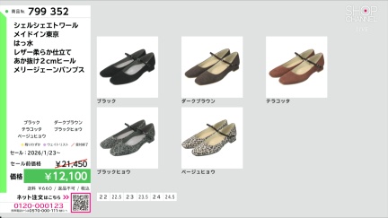 商品動画を見る