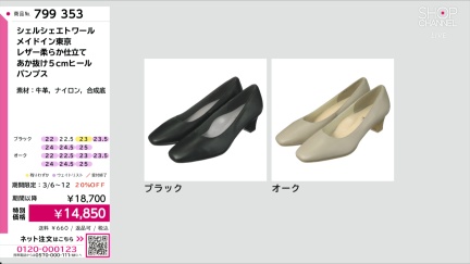 商品動画を見る