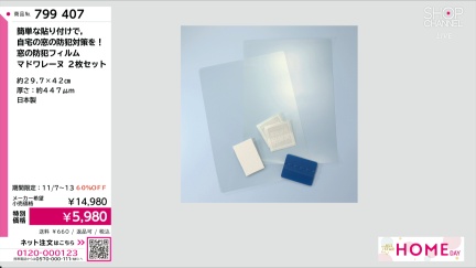 商品動画を見る