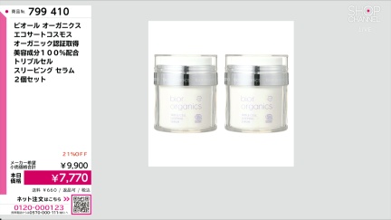 商品動画を見る