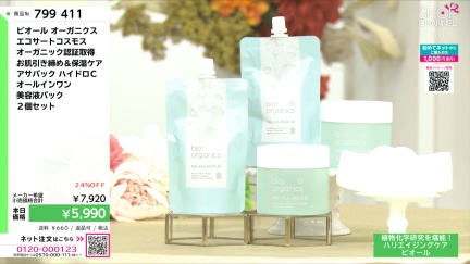 商品動画を見る