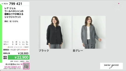 商品動画を見る