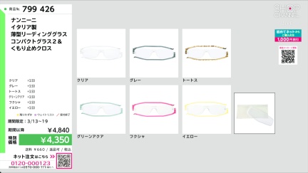 商品動画を見る