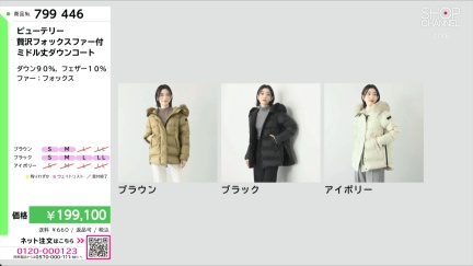 商品動画を見る