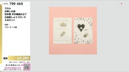 商品動画を見る