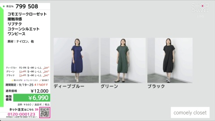 商品動画を見る