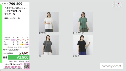 商品動画を見る