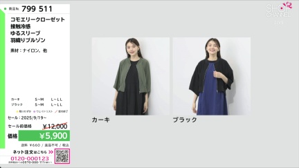 商品動画を見る